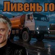 Александр Маршал Говновоз