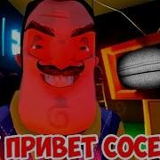 Hello Neighbor Alpha 3 Шоу Привет Сосед Купили Новый Дом Сосед Преследует Нас Привет Сосед Альфа 3