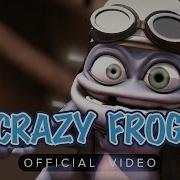 Crazy Frog Сумасшедшая Лягушка