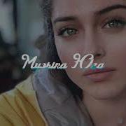 Ислам Итляшев Побудь Со Мной Музыка Юга