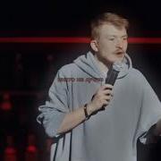 Я Не Уважаю Женщин