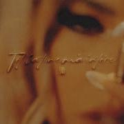 Jo Tot La Tine Ma Intorc Remix