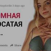 Google Жирным Делают Фистинг