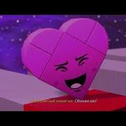 Lego Movie 2 Not Evil На Русском