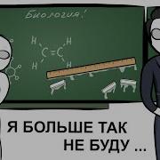 Мои Школьные Истории Анимация