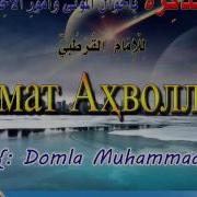 Қиёмат Аҳволлари 20 Дарс Qiyomat Ahvollari 20 Dars Domla Muhammad