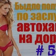 Когда Не Зассал И Заступился Русская Подборка 2017 Мгновенная Карма