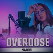 Overdose 一 Natori なとり Русский Кавер От Tanri