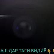 Бехтарин Суруди Ерони Ва Марги Зухро