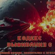 Аудиокниги Про Неизведанное