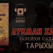 Пайгамбарлар Баяны