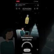 Рингтоны Из Рекламы Духов