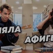Акстар В Библиотеке