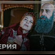 Великолепный Век Разговоры На Русском