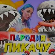 Scp Бигемот