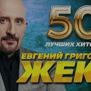 Сборник Видеоклипов Григорьева