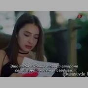 Чёрная Любовь Нихан Плачет