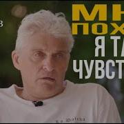 Мне Похую Тинькофф
