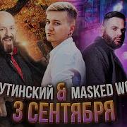 Женя Hawk 3 Сентября Cover