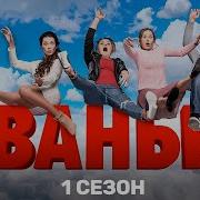Трек Иванько