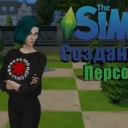 The Sims 4 Создание Персонажа Винишко Тян Скачать Персонажа Моды