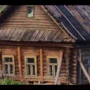 Домик У Дороги