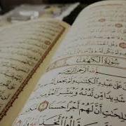 عشر ساعات تلاوة رائعة Quran Recitation 10 Hours للقارئ هزاع البلوشي