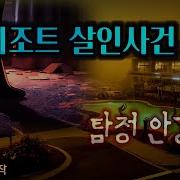 모르는 남자에게 납치