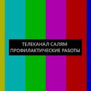 Звук Во Время Профилактики