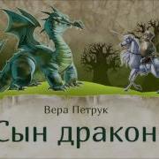 Рассказы Автор Вера Петрук