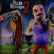 Hello Neighbor 2 Alpha 1 Chase