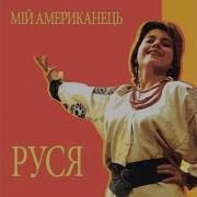 Юля Стойкова Чорна Троянда