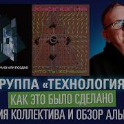 Гр Технология Машина Рекордс