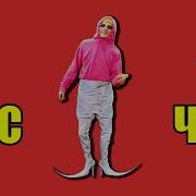 Холи Бам Бархатные Тяги 1 Час