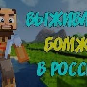 День Из Жизни Деда Номада Выживание Бомжа В России Аид