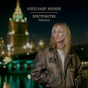 Я Зову Дождь Ремикс