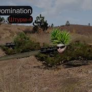 Драконь Пламя 2 Overlod