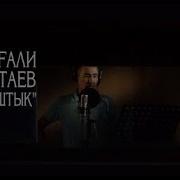 Мұқағали Мақатаев Тыныштық Өлең Сөздің Патшасы Асыл Арна