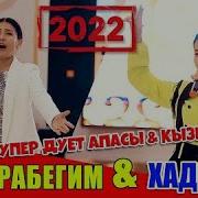 Сагыныч Надирабегим