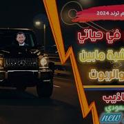 زامل يكفي اني في حياتي استضيت الشبه بين الانسان والروبوت