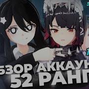 Самый Тупой Аккаунт