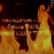 Николай Басков Кармелита Заглавная Песня