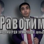 Doston Yormatov Ravotim Достон Ёрматов Равотим