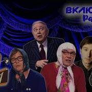 Включаем Радость