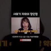 여자자위