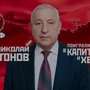 Поиграли В Капитализм И Хватит