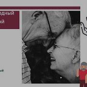 Песня Про Социального Работника