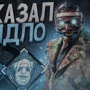 Dbd Доктор