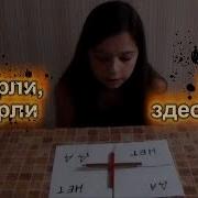 Страшилка Чарли Чарли