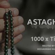 Zikir Astaghfirullah Al Azim